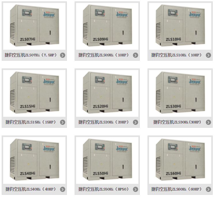 捷豹空压机永磁变频ZLS-Hi系列 重磅来袭！